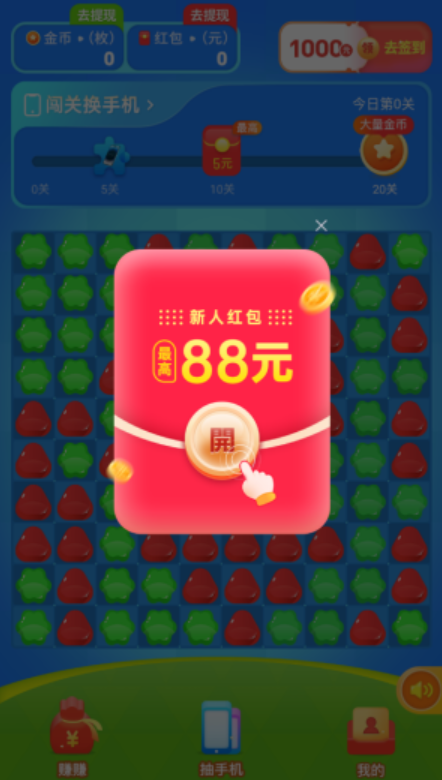 冰雪乐消消图3