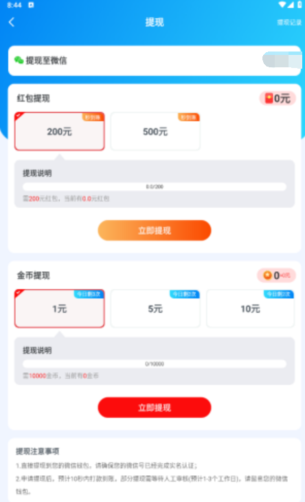 冰雪乐消消图4
