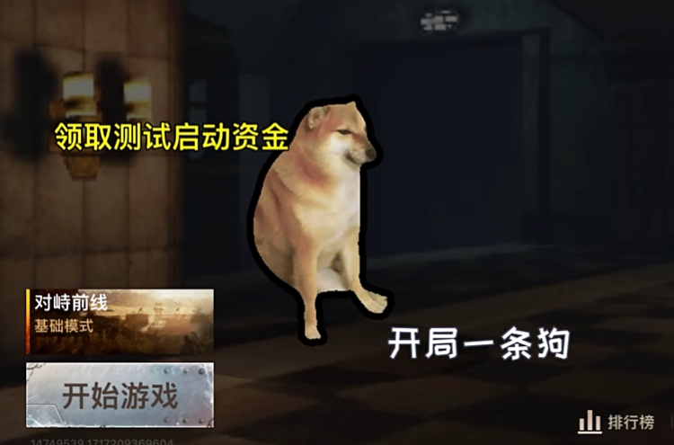 创游世界修勾地铁逃生图1