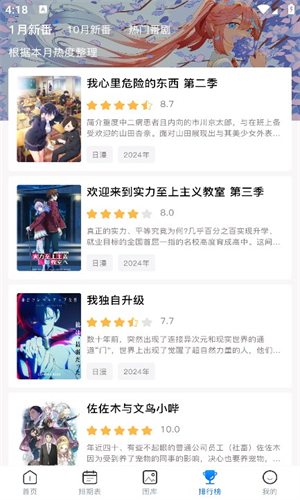 OmoFun动漫图2