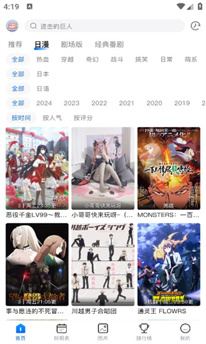 OmoFun动漫图3