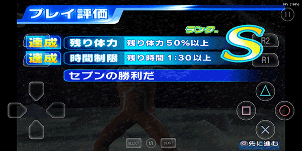 奥特曼格斗进化3图3