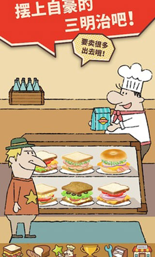 可爱的三明治店图5