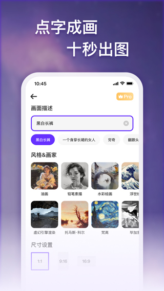 梦幻AI画家图2