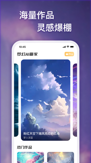 梦幻AI画家图4