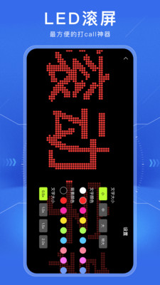 一键锁屏智能助手图2