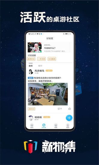 新物集图2