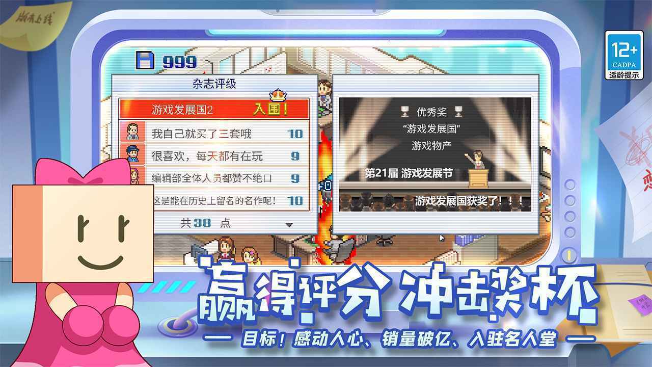 游戏发展国debug版图1