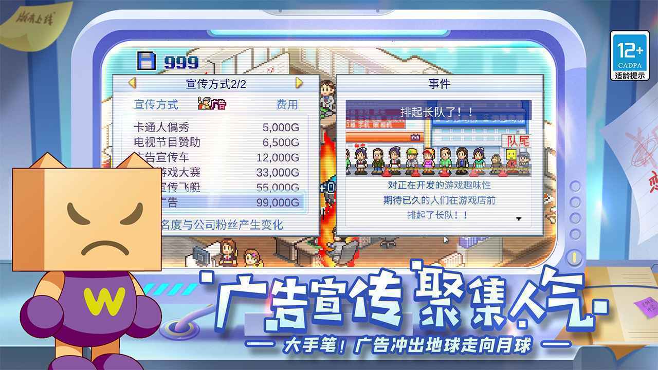 游戏发展国debug版图3