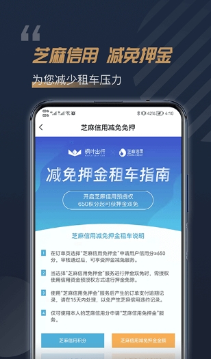 枫叶租车图3
