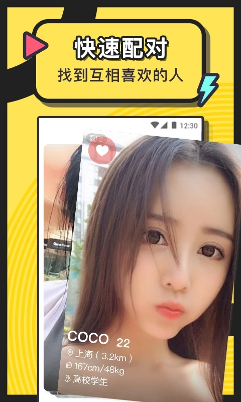 美丽约图1