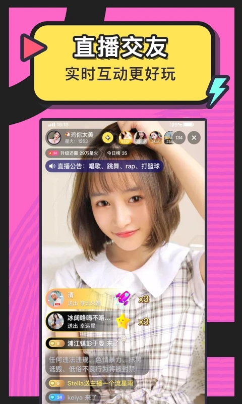 美丽约图4