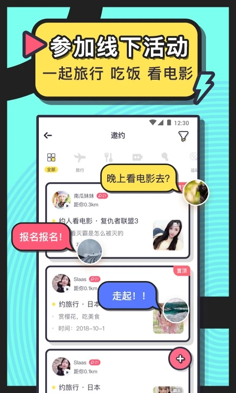 美丽约图2