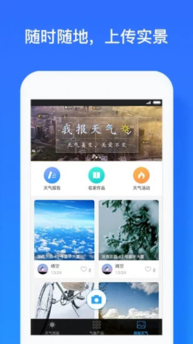 深圳天气图1