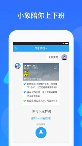 深圳天气图3