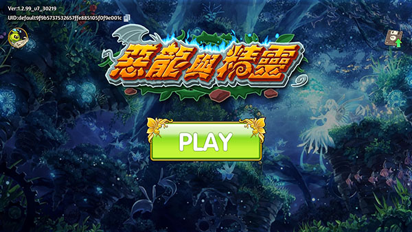 恶龙与精灵折相思图1