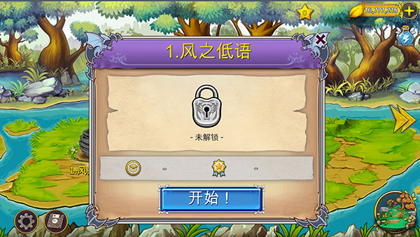恶龙与精灵折相思图3