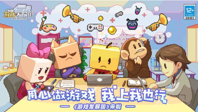 游戏发展国汉化版图1