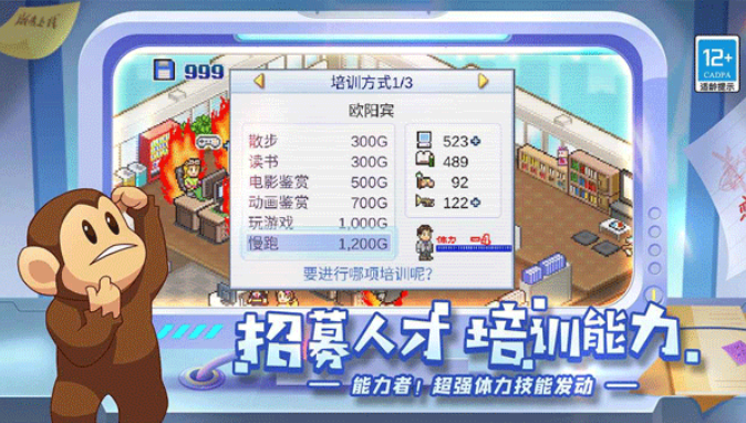游戏发展国汉化版图3