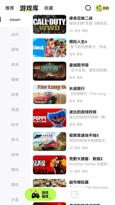超机云游图2