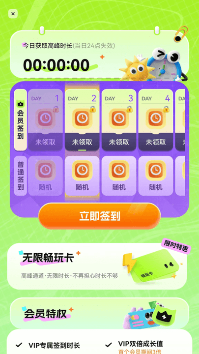 超机云游图3