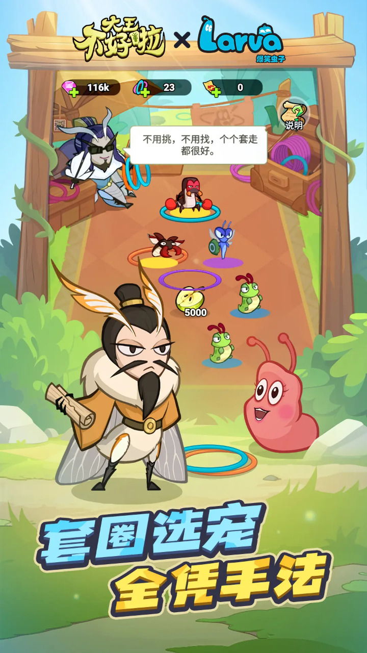 大王不好啦图5