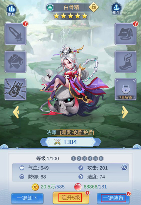 兽王降临图1