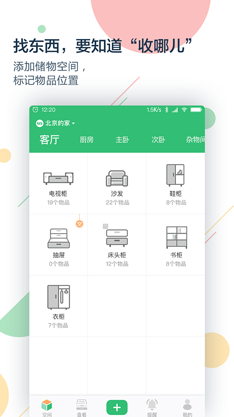 收哪儿图1