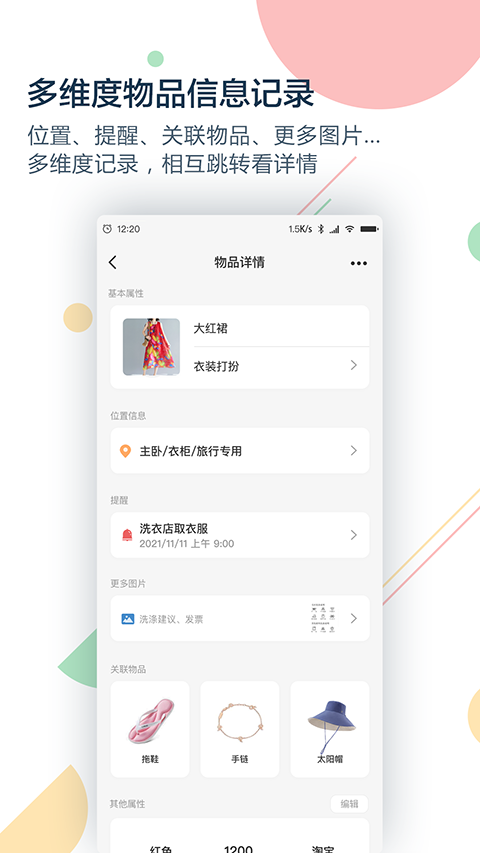 收哪儿图2