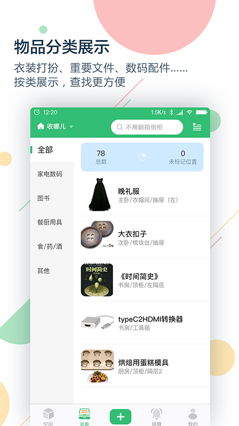 收哪儿图5