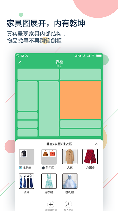 收哪儿图4
