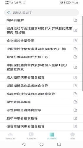 康佑轻食图3