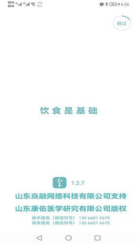 康佑轻食图1