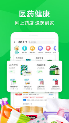 京东到家图2