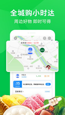 京东到家图3
