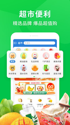 京东到家图4