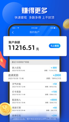 蜂鸟众包图2