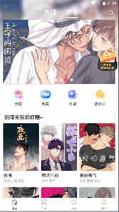 蛙漫漫画图1