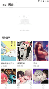蛙漫漫画图2