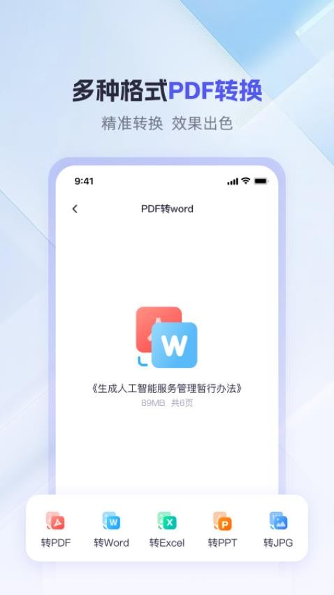 360AI办公图4