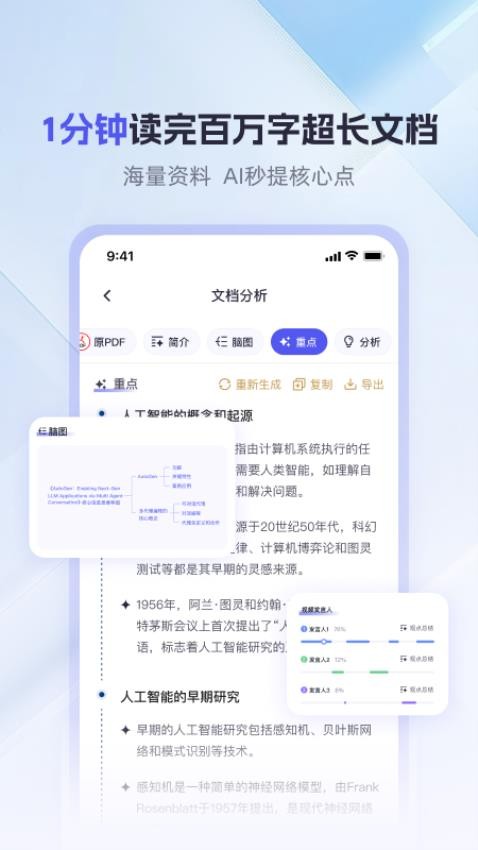 360AI办公图2