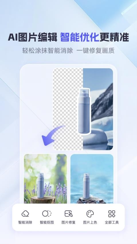 360AI办公图1