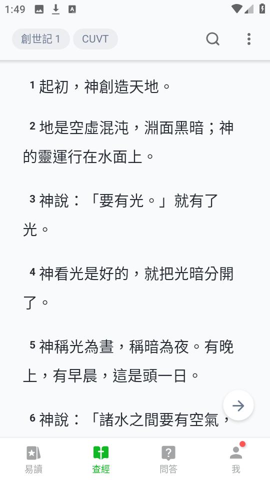 圣经易读图2