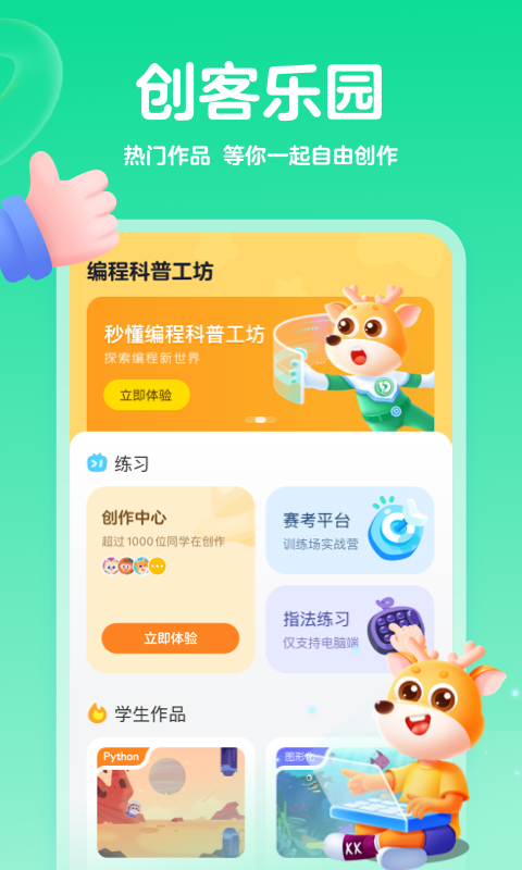 编程科普工坊图1