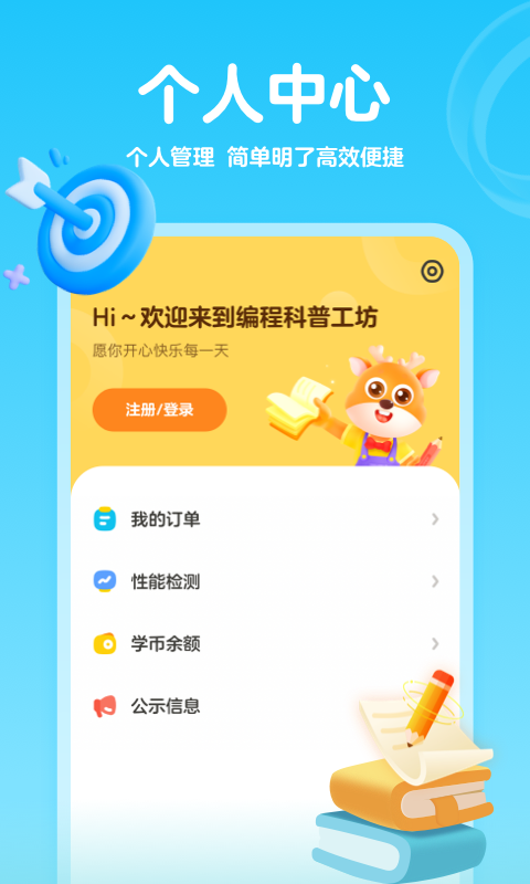 编程科普工坊图4