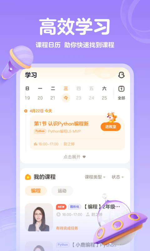 编程科普工坊图2
