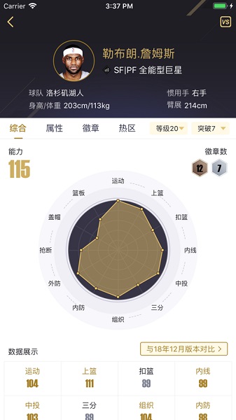 NBA2KOL2助手图3