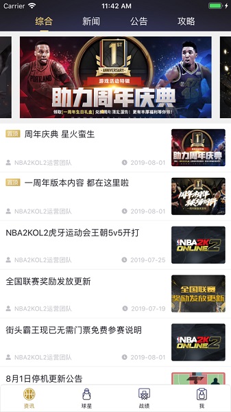 NBA2KOL2助手图2