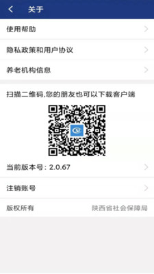 陕西社会保险图3