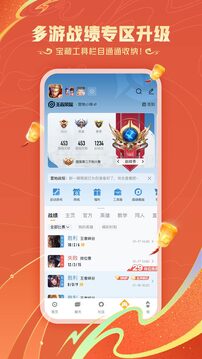 王者营地官方正版图5